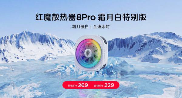 红魔11S Pro系列正式登场，超频性能只为高阶玩家而生