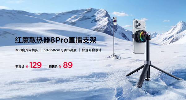 红魔11S Pro系列正式登场，超频性能只为高阶玩家而生