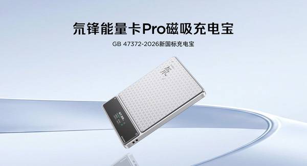 红魔11S Pro系列正式登场，超频性能只为高阶玩家而生