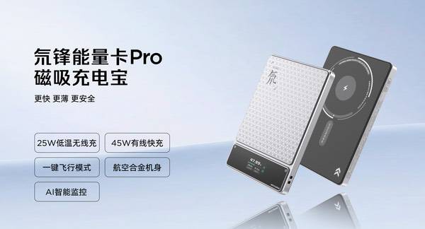 红魔11S Pro系列正式登场，超频性能只为高阶玩家而生