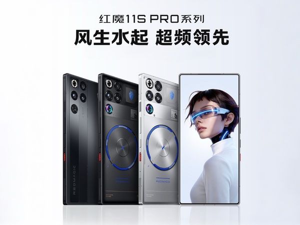 风水双冷再进化,第五代骁龙8至尊版加持红魔11S Pro系列 风水双冷再进化,第五代骁龙8至尊版加持红魔11S Pro系列