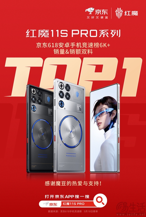 红魔11S PRO系列日前正式开卖,市场表现不俗 红魔11S PRO系列日前正式开卖,市场表现不俗