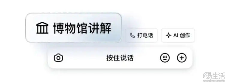 豆包上线“博物馆讲解”功能,已覆盖超20家博物馆 豆包上线“博物馆讲解”功能,已覆盖超20家博物馆