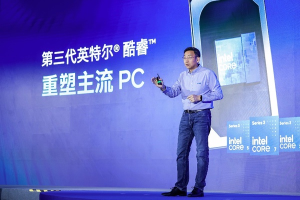 重塑主流PC，第三代英特尔酷睿处理器带来非凡体验