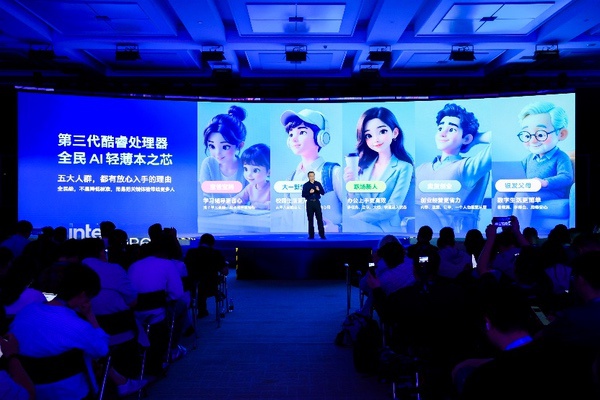 重塑主流PC，第三代英特尔酷睿处理器带来非凡体验