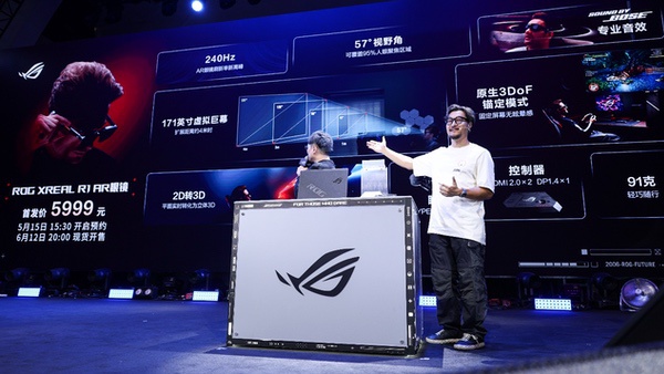 ROG DAY 2026 新品发布会:ROG XREAL R1 AR眼镜震撼来袭 ROG DAY 2026 新品发布会:ROG XREAL R1 AR眼镜震撼来袭