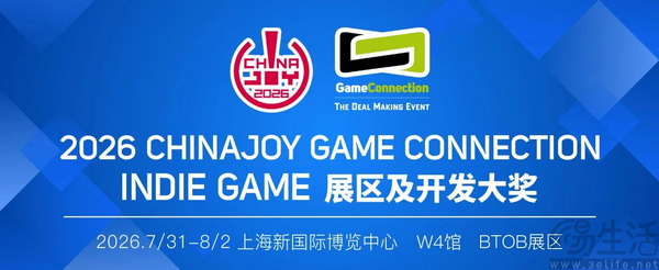 2026 CJGC INDIE GAME展区火热招商