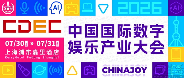 2026 CDEC系列大会听课证即将开启限时申领 2026 CDEC系列大会听课证即将开启限时申领