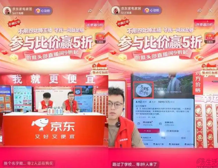 京东采销又又又“喊话”大主播,这次轮到与辉同行 京东采销又又又“喊话”大主播,这次轮到与辉同行