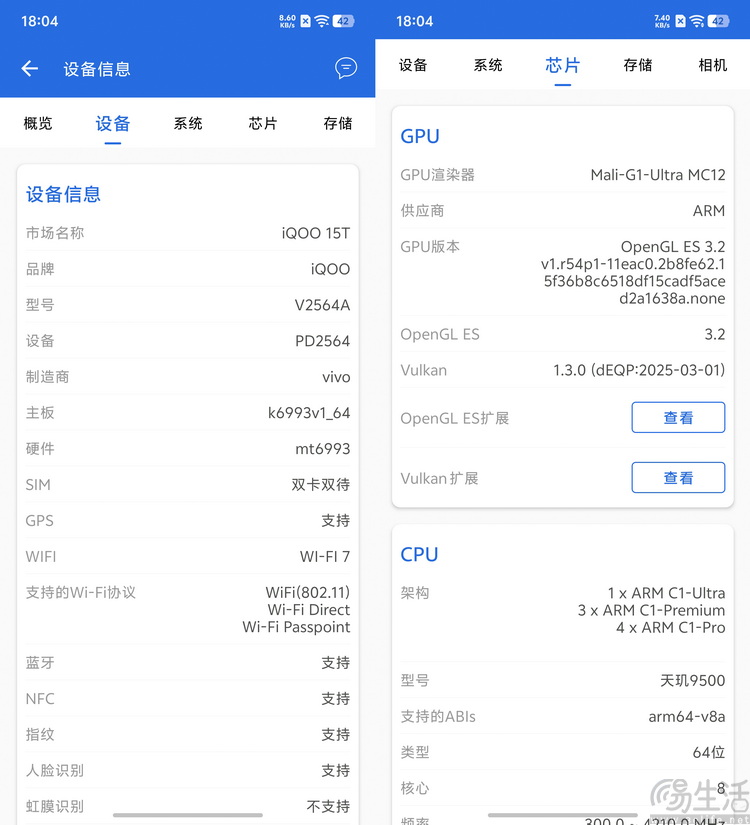 iQOO15T首发评测:打破传统,但更有竞争力了 iQOO15T首发评测:打破传统,但更有竞争力了