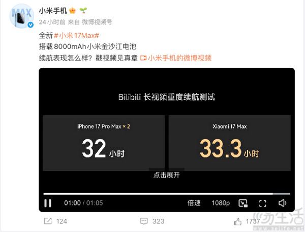 小米17 Max续航能力揭晓,搭载8000mAh电池 小米17 Max续航能力揭晓,搭载8000mAh电池