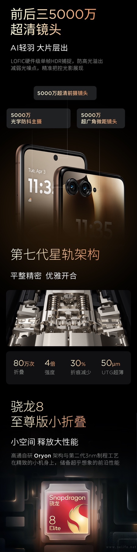 moto razr 70 Ultra日前正式发布,7499元起 moto razr 70 Ultra日前正式发布,7499元起