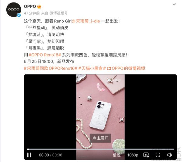 OPPO Reno16系列配色揭晓,至少有4种选择 OPPO Reno16系列配色揭晓,至少有4种选择