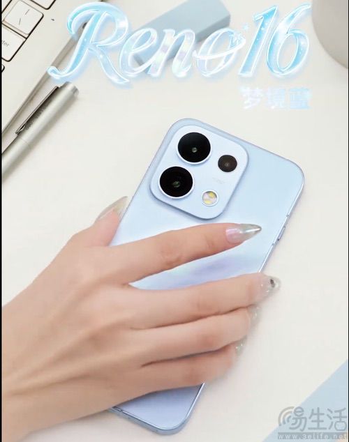OPPO Reno16系列配色揭晓,至少有4种选择 OPPO Reno16系列配色揭晓,至少有4种选择