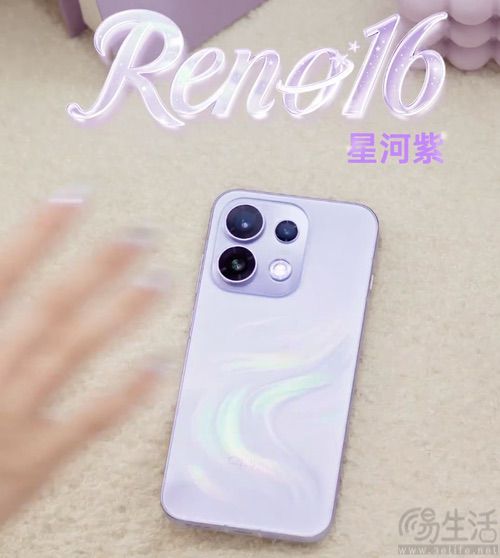 OPPO Reno16系列配色揭晓,至少有4种选择 OPPO Reno16系列配色揭晓,至少有4种选择