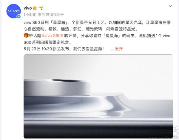 vivo S60系列更多外观信息揭晓，至少三种配色