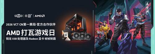 帧帧制霸!AMD京东自营旗舰店618打瓦游戏日硬件大集合 帧帧制霸!AMD京东自营旗舰店618打瓦游戏日硬件大集合