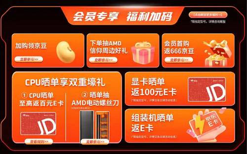 帧帧制霸！AMD京东自营旗舰店618打瓦游戏日硬件大集合 