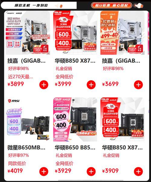 帧帧制霸!AMD京东自营旗舰店618打瓦游戏日硬件大集合 帧帧制霸!AMD京东自营旗舰店618打瓦游戏日硬件大集合