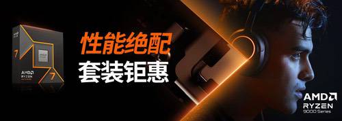 帧帧制霸!AMD京东自营旗舰店618打瓦游戏日硬件大集合 帧帧制霸!AMD京东自营旗舰店618打瓦游戏日硬件大集合