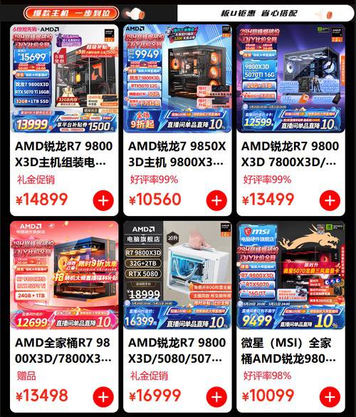 帧帧制霸!AMD京东自营旗舰店618打瓦游戏日硬件大集合 帧帧制霸!AMD京东自营旗舰店618打瓦游戏日硬件大集合