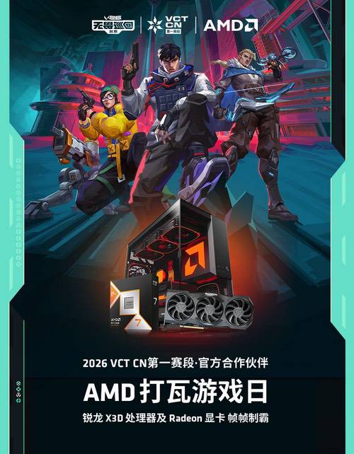 帧帧制霸!AMD京东自营旗舰店618打瓦游戏日硬件大集合 帧帧制霸!AMD京东自营旗舰店618打瓦游戏日硬件大集合