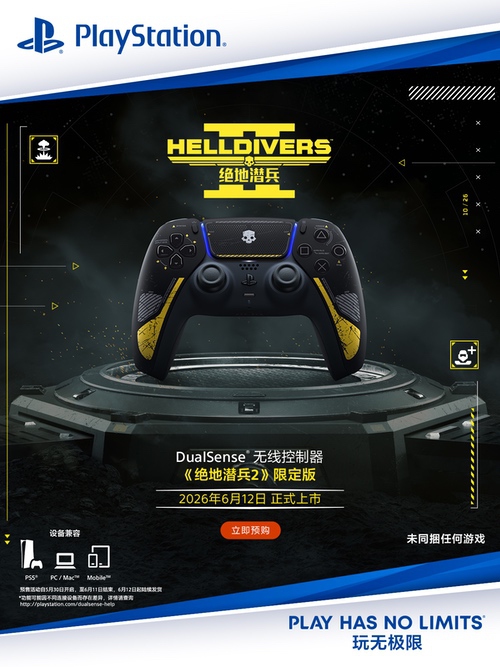 PlayStation 618年中特惠即将开启，惊喜好价