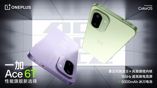 一加618大促限时开启 购机至高立减300元 学生享专属福利 一加618大促限时开启 购机至高立减300元 学生享专属福利