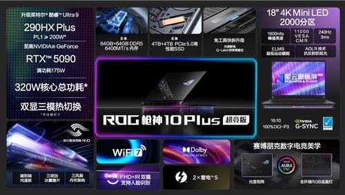 ROG 20周年品牌代言人周冠宇官宣ROG 2026游戏本新品发布 ROG 20周年品牌代言人周冠宇官宣ROG 2026游戏本新品发布