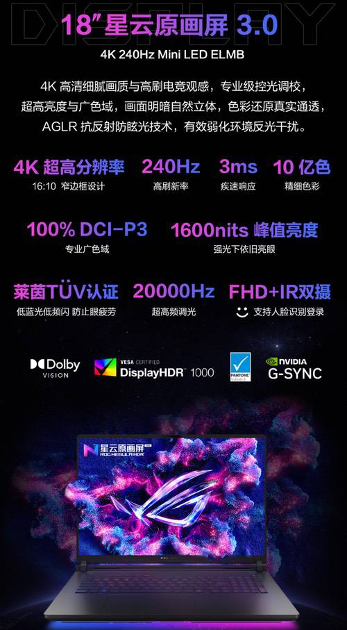 ROG 20周年品牌代言人周冠宇官宣ROG 2026游戏本新品发布 ROG 20周年品牌代言人周冠宇官宣ROG 2026游戏本新品发布