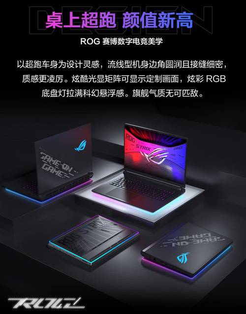 ROG 20周年品牌代言人周冠宇官宣ROG 2026游戏本新品发布 ROG 20周年品牌代言人周冠宇官宣ROG 2026游戏本新品发布