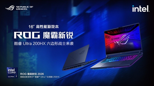 ROG 20周年品牌代言人周冠宇官宣ROG 2026游戏本新品发布 ROG 20周年品牌代言人周冠宇官宣ROG 2026游戏本新品发布