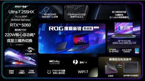 ROG 20周年品牌代言人周冠宇官宣ROG 2026游戏本新品发布 ROG 20周年品牌代言人周冠宇官宣ROG 2026游戏本新品发布