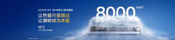 首发天玑9500 Monster版,iQOO15T正式发布 首发天玑9500 Monster版,iQOO15T正式发布