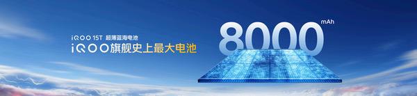首发天玑9500 Monster版,iQOO15T正式发布 首发天玑9500 Monster版,iQOO15T正式发布
