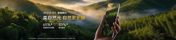 首发天玑9500 Monster版,iQOO15T正式发布 首发天玑9500 Monster版,iQOO15T正式发布