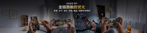首发天玑9500 Monster版,iQOO15T正式发布 首发天玑9500 Monster版,iQOO15T正式发布