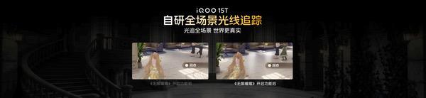 首发天玑9500 Monster版,iQOO15T正式发布 首发天玑9500 Monster版,iQOO15T正式发布