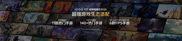 首发天玑9500 Monster版,iQOO15T正式发布 首发天玑9500 Monster版,iQOO15T正式发布