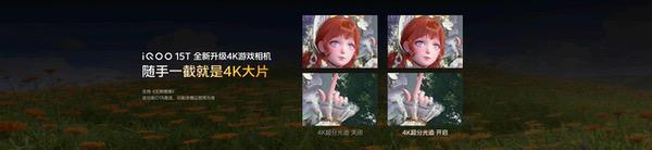 首发天玑9500 Monster版,iQOO15T正式发布 首发天玑9500 Monster版,iQOO15T正式发布