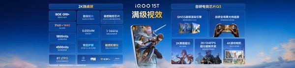 首发天玑9500 Monster版,iQOO15T正式发布 首发天玑9500 Monster版,iQOO15T正式发布