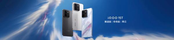 首发天玑9500 Monster版,iQOO15T正式发布 首发天玑9500 Monster版,iQOO15T正式发布