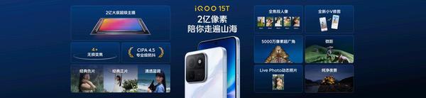 首发天玑9500 Monster版,iQOO15T正式发布 首发天玑9500 Monster版,iQOO15T正式发布