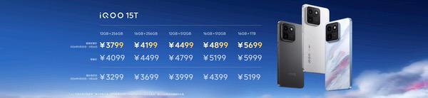 首发天玑9500 Monster版,iQOO15T正式发布 首发天玑9500 Monster版,iQOO15T正式发布