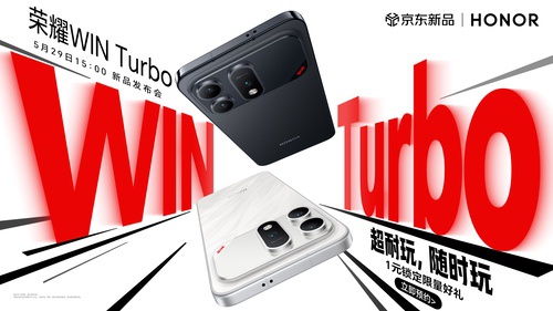 荣耀WIN Turbo发布时间揭晓，大量硬件配置曝光