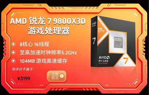 帧帧制霸！AMD京东自营旗舰店618打瓦游戏日硬件大集合