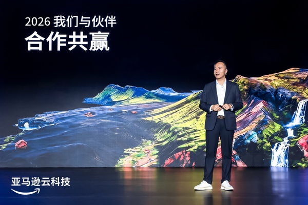 2026亚马逊云科技合作伙伴峰会召开