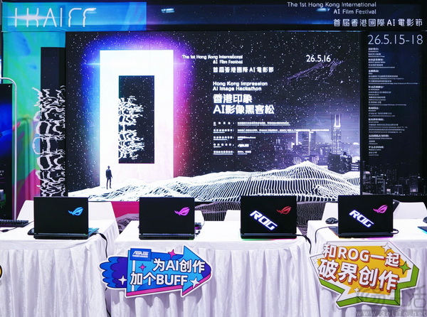 华硕助力首届香港国际AI电影节黑客松赛场 华硕助力首届香港国际AI电影节黑客松赛场