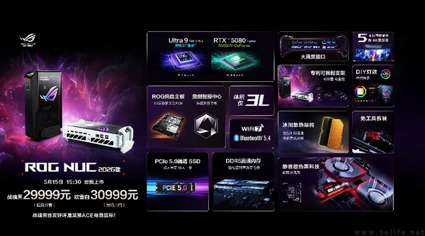 玩出骄傲来!2026 ROG DAY联名显卡亮相发布会 玩出骄傲来!2026 ROG DAY联名显卡亮相发布会