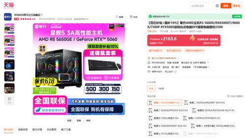 618年中大促 攀升AMD锐龙5 5650GE爆款整机推荐